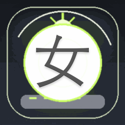 女反进行时在线观看资源图片