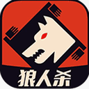口袋狼人杀下载资源图片