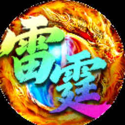 雷霆小分队无限金币版资源图片