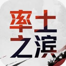 率土之滨官网国际服资源图片