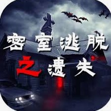 密室逃脱遗失梦境下载资源图片