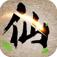 去沙城修个仙洞怎么走资源图片