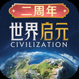 全球征服建兴官网资源图片