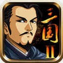 三国大时代2一统天下破解版资源图片