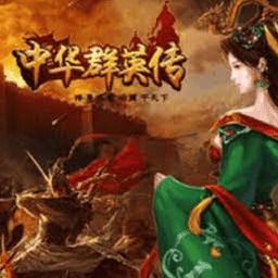 三国群英传2 武将技资源图片