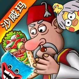 沙威玛传奇 歌免广告MOD版资源图片