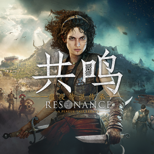 兽嚎瘟疫免内购版资源图片