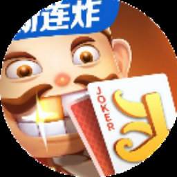 微乐斗地主官网资源图片