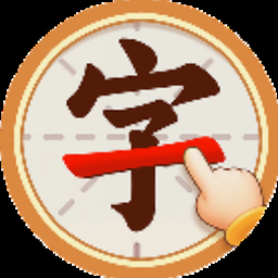 文字狱攻略第三狱资源图片