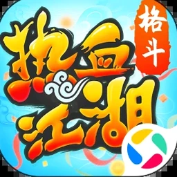 热血江湖归来最新礼包码资源图片