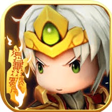 三国乱斗王者游戏下载资源图片