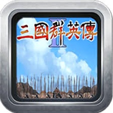 三国群英传2威力加强版神仙资源图片