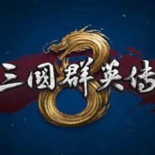 三国群英传8最强兵种资源图片