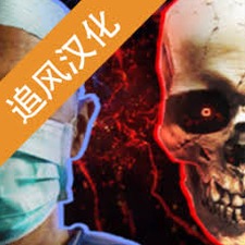 生化公司救赎下载内购安装资源图片