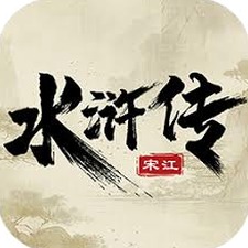 水浒风云传游戏资源图片