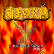宋元群英传攻略资源图片