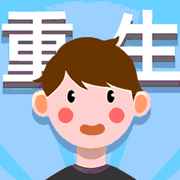 人生轨迹模拟器攻略资源图片