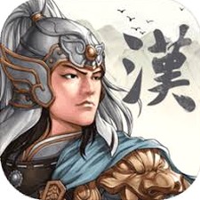 三国志汉末霸业 steam资源图片
