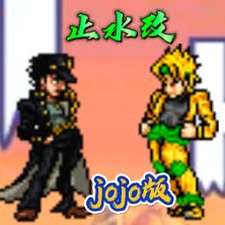 死神vs火影jojo版最新版2025资源图片