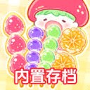 糖葫芦达人 营养午餐食谱中文国服资源图片