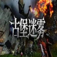 幽灵古堡密室逃脱第一关资源图片
