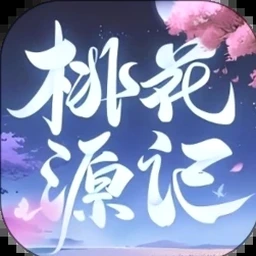 桃花源记翻译资源图片