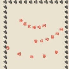 文字类生存游戏推荐资源图片