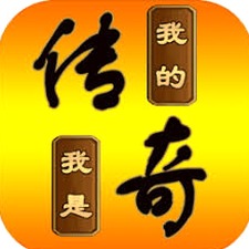 我的传奇fb2026版内购资源图片