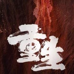 重生之就宠你咋滴免费阅读资源图片