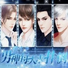 重生之男神每天求扑倒橙光资源图片