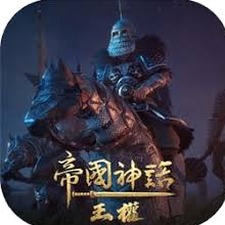 野猪人之兽人帝国崛起下载资源图片