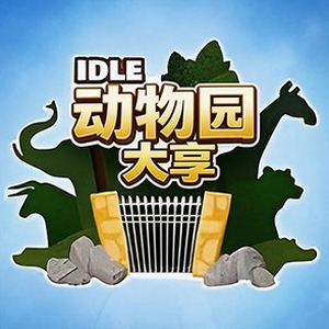 庄园时代页游资源图片