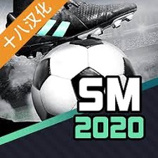 足球经理2020下载资源图片