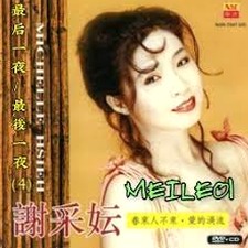 最后一夜 蔡琴 歌词资源图片