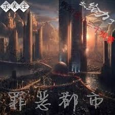 罪恶都市游戏资源图片