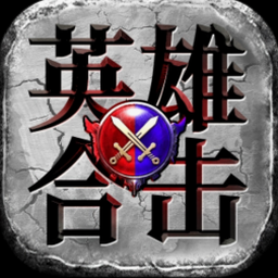 勇士英雄传官网资源图片