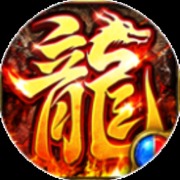 幻影魔龙团任务资源图片