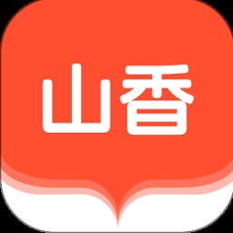 茅山道士小说资源图片