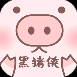 猪猪侠动画片全集免费资源图片